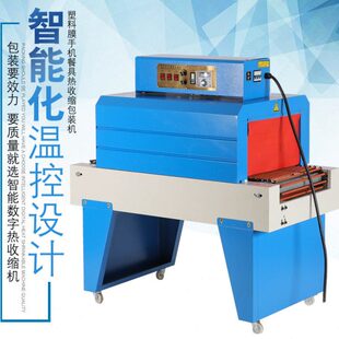 立式 收缩机 链式 恒林 机 4020链式 热收缩包装 收缩膜机