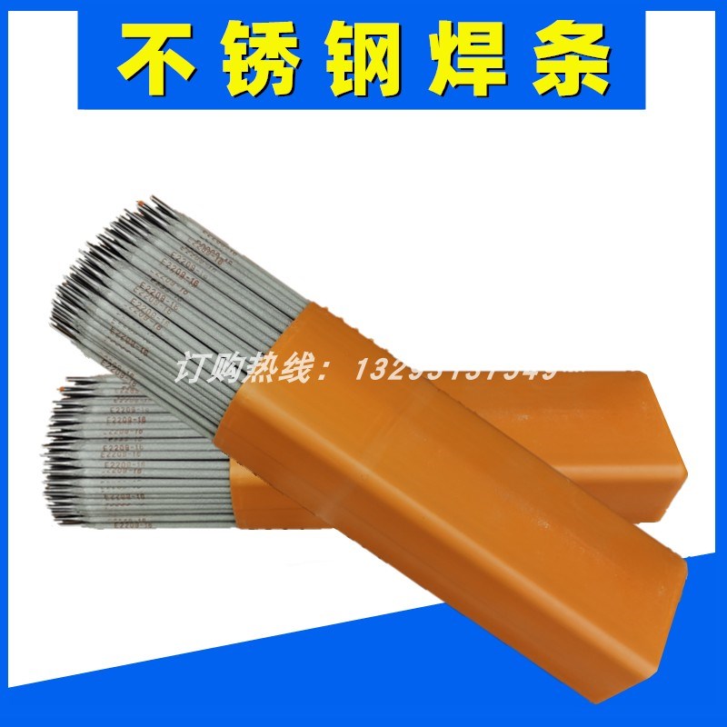 博尔泰E308L-16/316L/309MoL-16/34E7-16/310-16/309-15不锈钢焊