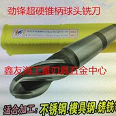 R12 劲锋含铝锥柄球头铣刀 R25mm R11 2刃4齿 R10 正品