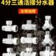 活接三通分水器 4分水龙头头热水器马桶角阀软管一分二路水管配件