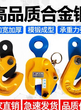 DFM型模锻翻转起重钢板吊钳CDH竖吊L型PDB横平吊勾夹具123T5吨10