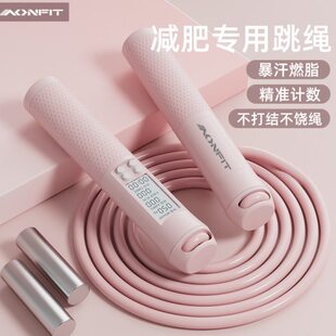 跳绳健身减肥运动女生专用学生中考专业燃脂计数跳神有绳负重绳子