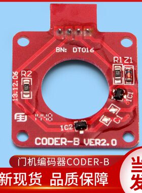 展鹏电梯配件/方形/红色/门机编码器/CODER-B VER2.0/门机控制器