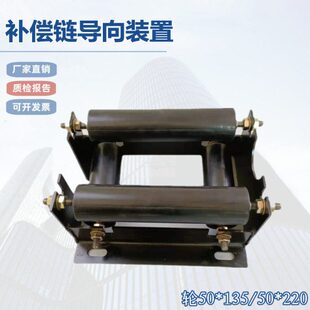 置适用三菱奥 电梯导向装 50x135橡胶轮补偿链防晃装 50x220 斯 置