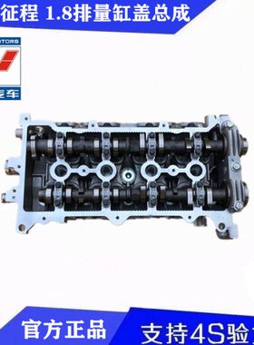原装五菱宝骏 征程 LJ479发动机总成宝骏560 730缸盖总成1.8L缸盖