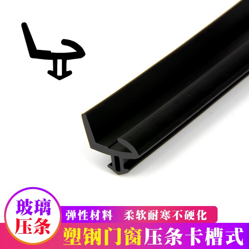 塑钢门窗玻璃固定压条推拉窗户PK型卡槽密封防漏风黑色Z橡胶扁皮