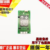 电梯外呼显示板 AVD7S B01GK03 巨人通力显示板 外呼板