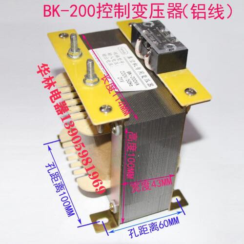 BK-200 机床数控隔离控制真空变压器200w 200瓦 220转43V/21V/34V