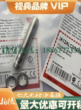 接近开关全新 IA12ALC03AKM1 传感器 品质保证