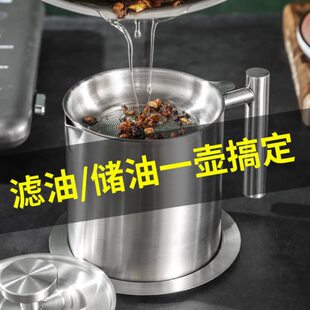 带过滤网储油罐油壶304不锈钢厨房家用装油器皿带盖的容器装油桶