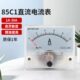机械表头 85C1型 20A 10A 直流指针电流表头 30A