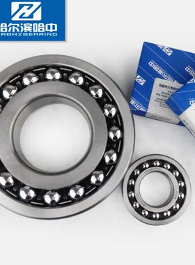 哈尔滨哈中HZB 高速2209 K1509双列调心球轴承内径45外径85厚23