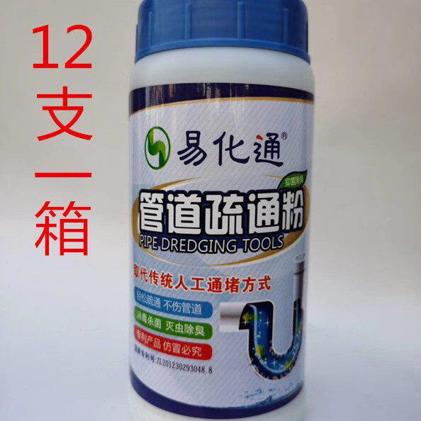 整箱12支易化通管道疏通剂粉状易化通洗碗池下水道洗菜盘厕所整箱