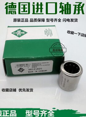 进口INA滚针轴承HK303832 323811 324032 354316 354325 354332
