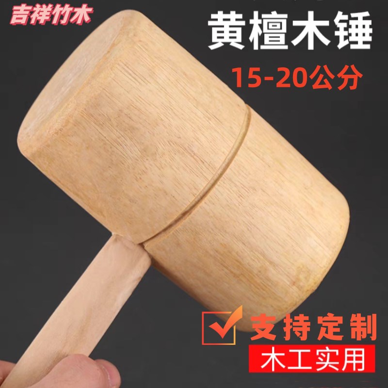 大号木锤木槌木榔头实木定制长z柄钣金安装敲砸皮革加工活动道具