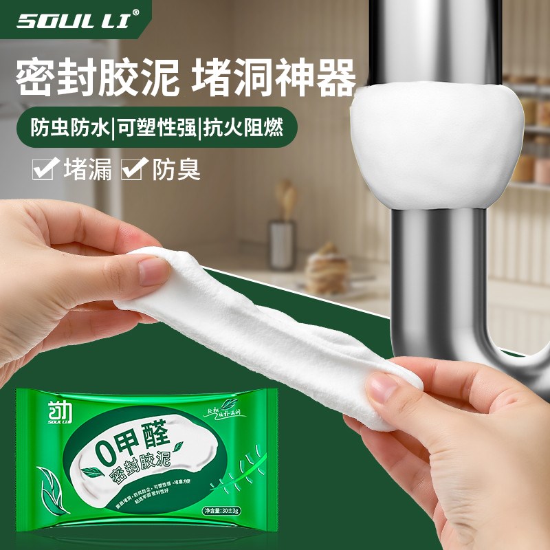 密封胶泥封e堵空调孔下水道堵塞泥堵洞堵漏填充防水防霉封口泥家