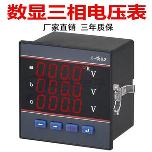 AV3三相电压表 数字三相电压电流表 AI3三相电流表 CL80