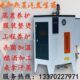 江心3 36KW电加热蒸汽发生器 包邮 全自动电锅炉