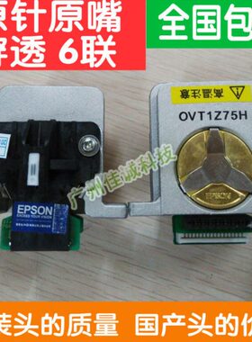 原装 爱普生1600k3h打印头 lq590K 690K 680kii 595k 675kt打印头