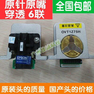 原装 爱普生1600k3h打印头 lq590K 690K 680kii 595k 675kt打印头