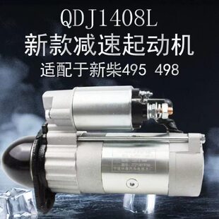 宁波华泰起动机 叉车专用QDJ1408/QDJ1408L/QDJ1408V/2508起动机