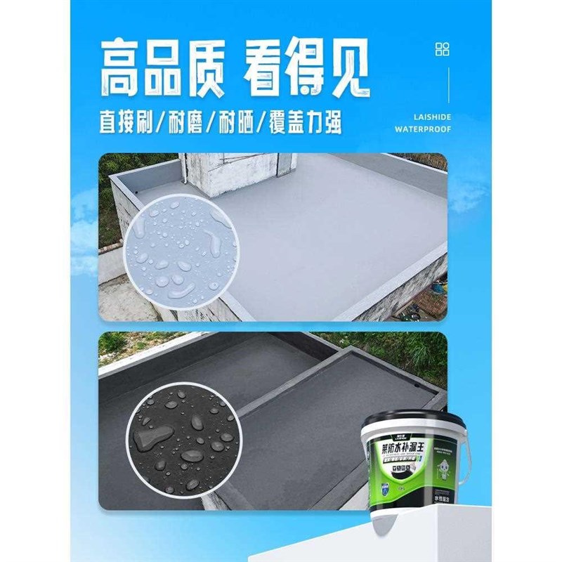 防水涂料c屋顶裂缝补漏材料房顶平房漏水屋面专用楼顶堵漏王