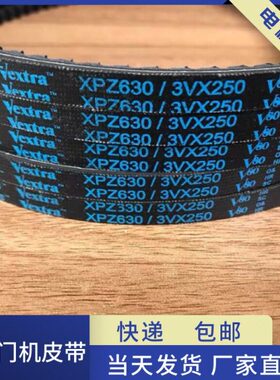 电机皮带 传动皮带XPZ2500 齿型带电梯门机皮带