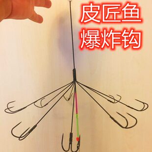 皮匠鱼扒皮鱼剥皮鱼锚鱼爆炸钩马面鲀马面鱼伞形刮鱼钩不带饵笼子