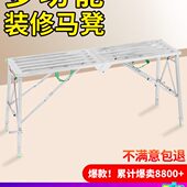 装 修铁凳子折叠便携高凳子加厚刮腻子多功能升降工程凳施工折叠凳