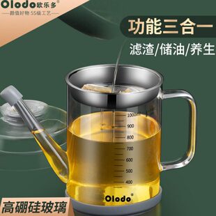 漏油神器沥油厨房带滤网滤油壶过滤油渣储油罐高硼硅德国玻璃油壶