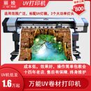 高清喷绘写真机 皮革转印海报广告打印机小型 丽绘户外室内一体机