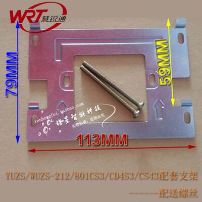 WRT/慧锐通可视对讲门铃挂板 UZS/TZS-212CD4S3/CS3(适用）