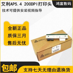 200 全新原装 艾利AP5.4 A4431 包邮 机打印头 Avery 300DPI点条码