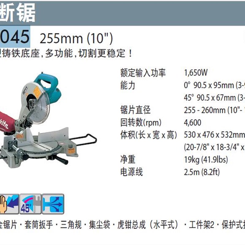 牧田锯铝机LS1040/30/45型材铝材切割机10寸铝合金斜切锯M2300B*