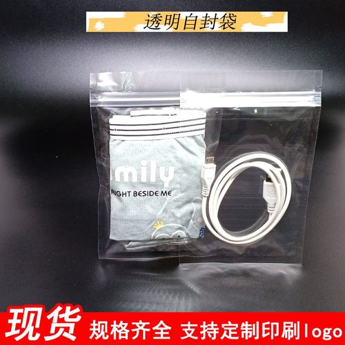 透明平底骨袋加厚食品塑料自封袋枸杞红枣密封袋零食包装袋30*40