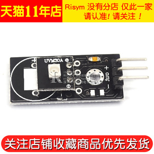 传感器模组 紫外线检Q测模块 UVM 30A紫外线传感器模块