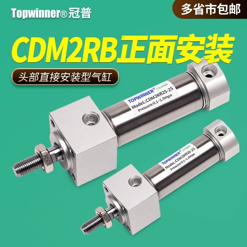 不锈钢迷你缸CDM2RB20/25/32/40Z正面安装型圆形气缸带磁前端螺纹