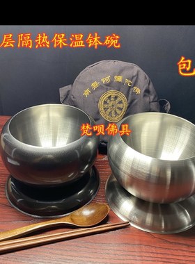 寺院用铁钵出家人的饭钵盂双层隔热不锈钢僧人吃饭用钵碗钵袋包邮