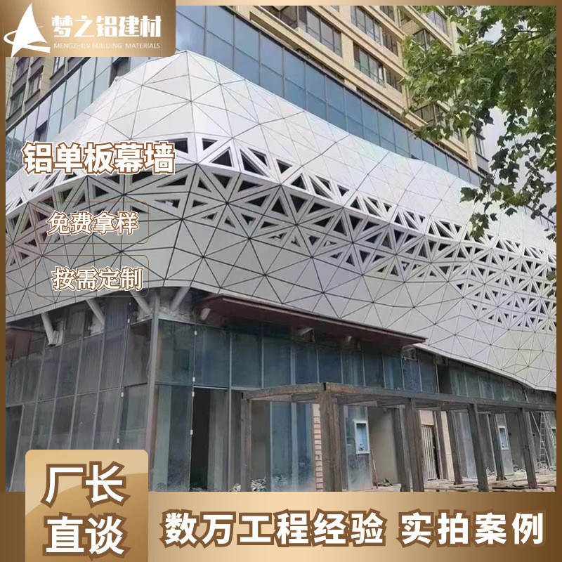 冲孔双曲铝单板幕墙外墙室内装饰造型弧形板镂空门头雕花铝板建材