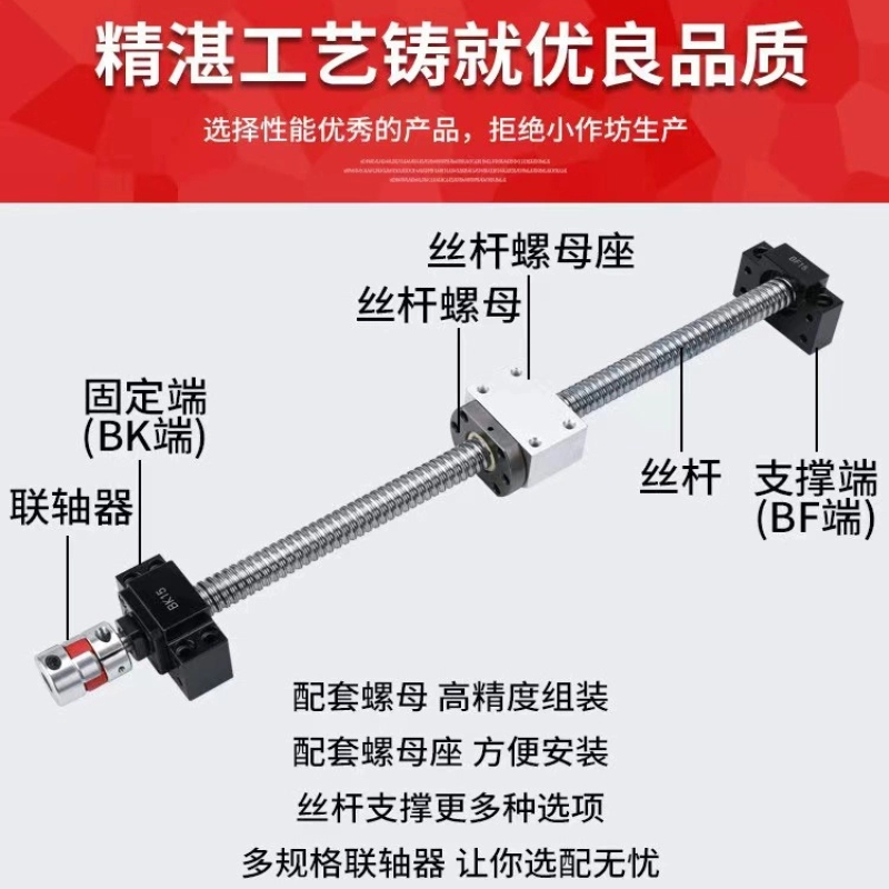 滚珠丝杆套装SFU1605 1616 20B20 32 40BKBF支撑座丝杆螺母套