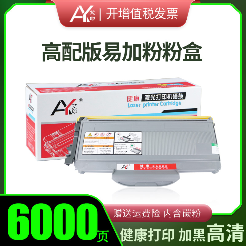 适用兄弟aMFC7340硒鼓DCP7030 MFC7450 TN-2115 7440N 7840N 7040