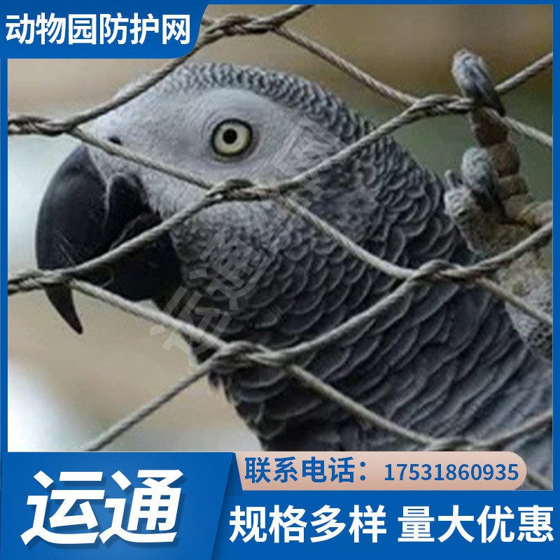 编织不锈钢绳网幼儿园安全防护网建筑防坠动物园围网阳台防抛网