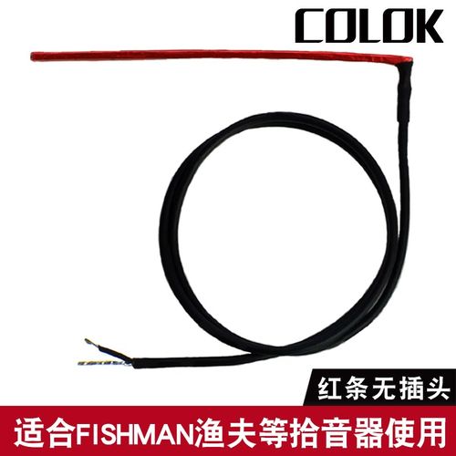 WOSHION沃森 吉他拾音器拾音条压电条拾音棒 EQ通用软棒 音质好