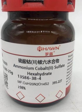 罗恩试剂 硫酸钴(II)铵六水合物,分析纯化学试剂 CAS:13586-38-4
