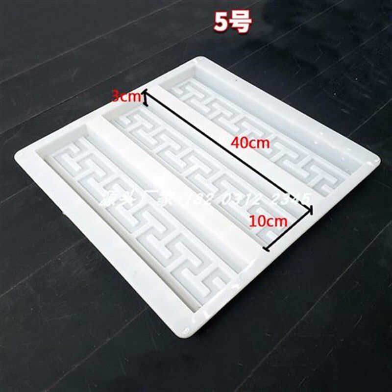 回纹线条踢脚线塑料模板水泥制品中式仿古砖雕模具地砖造型摸具