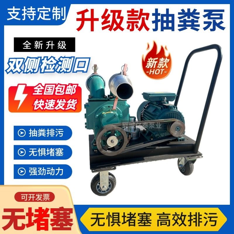 抽粪泵新款吸粪泵养殖场猪粪专用污水泵强力排污自吸化粪池无堵塞