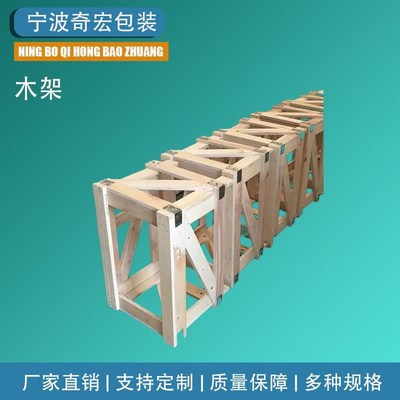 宁波厂家直供木架子框架免蒸熏木仓库用四面进叉包装运输木质托盘