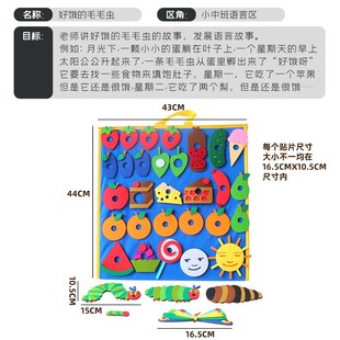 幼儿园教具好饿 毛毛虫毛毡绘本英语课堂玩具表演公开课儿童语言