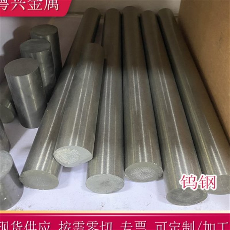 现货KD20钨钢板 硬度钨钛钽铌硬质合金KD20钨钢棒 钨钢条钨钢圈