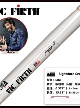 Vic Firth美产鼓棒大师签名款类5A架子鼓VF鼓槌爵士鼓vic鼓锤专业